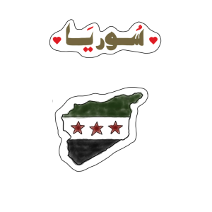 Syria 7ora Stickers